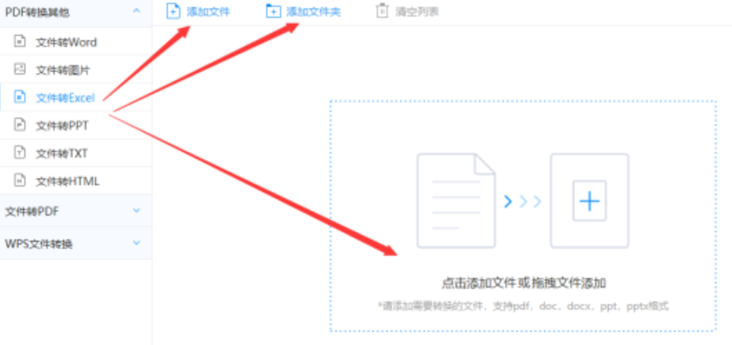 欧宝官网注册下载使用讲解 - 选择文件格式